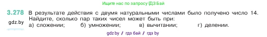 Математика, 5 класс Учебник, авторы: Виленкин Наум Яковлевич, Жохов Владимир Иванович, Чесноков Александр Семёнович, Александрова Лилия Александровна, Шварцбурд Семён Исаакович, издательство Просвещение, Москва, 2023, белого цвета, Часть 1, страница 110, номер 3.278, Условие