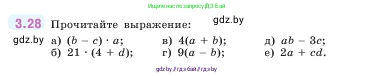 Математика, 5 класс Учебник, авторы: Виленкин Наум Яковлевич, Жохов Владимир Иванович, Чесноков Александр Семёнович, Александрова Лилия Александровна, Шварцбурд Семён Исаакович, издательство Просвещение, Москва, 2023, белого цвета, Часть 1, страница 82, номер 3.28, Условие
