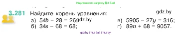 Математика, 5 класс Учебник, авторы: Виленкин Наум Яковлевич, Жохов Владимир Иванович, Чесноков Александр Семёнович, Александрова Лилия Александровна, Шварцбурд Семён Исаакович, издательство Просвещение, Москва, 2023, белого цвета, Часть 1, страница 111, номер 3.281, Условие