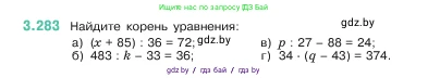 Математика, 5 класс Учебник, авторы: Виленкин Наум Яковлевич, Жохов Владимир Иванович, Чесноков Александр Семёнович, Александрова Лилия Александровна, Шварцбурд Семён Исаакович, издательство Просвещение, Москва, 2023, белого цвета, Часть 1, страница 111, номер 3.283, Условие