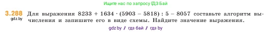 Математика, 5 класс Учебник, авторы: Виленкин Наум Яковлевич, Жохов Владимир Иванович, Чесноков Александр Семёнович, Александрова Лилия Александровна, Шварцбурд Семён Исаакович, издательство Просвещение, Москва, 2023, белого цвета, Часть 1, страница 111, номер 3.288, Условие