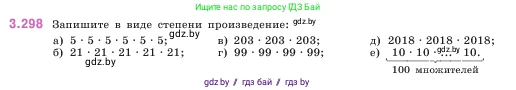 Математика, 5 класс Учебник, авторы: Виленкин Наум Яковлевич, Жохов Владимир Иванович, Чесноков Александр Семёнович, Александрова Лилия Александровна, Шварцбурд Семён Исаакович, издательство Просвещение, Москва, 2023, белого цвета, Часть 1, страница 114, номер 3.298, Условие