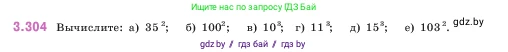 Математика, 5 класс Учебник, авторы: Виленкин Наум Яковлевич, Жохов Владимир Иванович, Чесноков Александр Семёнович, Александрова Лилия Александровна, Шварцбурд Семён Исаакович, издательство Просвещение, Москва, 2023, белого цвета, Часть 1, страница 115, номер 3.304, Условие