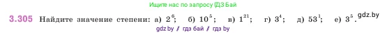 Математика, 5 класс Учебник, авторы: Виленкин Наум Яковлевич, Жохов Владимир Иванович, Чесноков Александр Семёнович, Александрова Лилия Александровна, Шварцбурд Семён Исаакович, издательство Просвещение, Москва, 2023, белого цвета, Часть 1, страница 115, номер 3.305, Условие