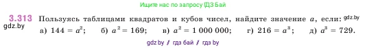 Математика, 5 класс Учебник, авторы: Виленкин Наум Яковлевич, Жохов Владимир Иванович, Чесноков Александр Семёнович, Александрова Лилия Александровна, Шварцбурд Семён Исаакович, издательство Просвещение, Москва, 2023, белого цвета, Часть 1, страница 115, номер 3.313, Условие