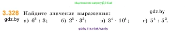 Математика, 5 класс Учебник, авторы: Виленкин Наум Яковлевич, Жохов Владимир Иванович, Чесноков Александр Семёнович, Александрова Лилия Александровна, Шварцбурд Семён Исаакович, издательство Просвещение, Москва, 2023, белого цвета, Часть 1, страница 116, номер 3.328, Условие