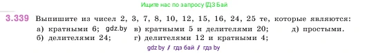 Математика, 5 класс Учебник, авторы: Виленкин Наум Яковлевич, Жохов Владимир Иванович, Чесноков Александр Семёнович, Александрова Лилия Александровна, Шварцбурд Семён Исаакович, издательство Просвещение, Москва, 2023, белого цвета, Часть 1, страница 119, номер 3.339, Условие