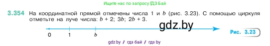 Математика, 5 класс Учебник, авторы: Виленкин Наум Яковлевич, Жохов Владимир Иванович, Чесноков Александр Семёнович, Александрова Лилия Александровна, Шварцбурд Семён Исаакович, издательство Просвещение, Москва, 2023, белого цвета, Часть 1, страница 120, номер 3.354, Условие