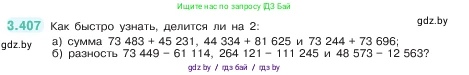 Математика, 5 класс Учебник, авторы: Виленкин Наум Яковлевич, Жохов Владимир Иванович, Чесноков Александр Семёнович, Александрова Лилия Александровна, Шварцбурд Семён Исаакович, издательство Просвещение, Москва, 2023, белого цвета, Часть 1, страница 127, номер 3.407, Условие