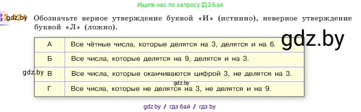 Математика, 5 класс Учебник, авторы: Виленкин Наум Яковлевич, Жохов Владимир Иванович, Чесноков Александр Семёнович, Александрова Лилия Александровна, Шварцбурд Семён Исаакович, издательство Просвещение, Москва, 2023, белого цвета, Часть 1, страница 128, номер 3.424, Условие