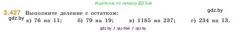 Математика, 5 класс Учебник, авторы: Виленкин Наум Яковлевич, Жохов Владимир Иванович, Чесноков Александр Семёнович, Александрова Лилия Александровна, Шварцбурд Семён Исаакович, издательство Просвещение, Москва, 2023, белого цвета, Часть 1, страница 129, номер 3.427, Условие