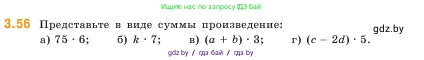 Математика, 5 класс Учебник, авторы: Виленкин Наум Яковлевич, Жохов Владимир Иванович, Чесноков Александр Семёнович, Александрова Лилия Александровна, Шварцбурд Семён Исаакович, издательство Просвещение, Москва, 2023, белого цвета, Часть 1, страница 84, номер 3.56, Условие
