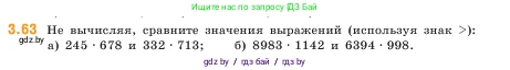 Математика, 5 класс Учебник, авторы: Виленкин Наум Яковлевич, Жохов Владимир Иванович, Чесноков Александр Семёнович, Александрова Лилия Александровна, Шварцбурд Семён Исаакович, издательство Просвещение, Москва, 2023, белого цвета, Часть 1, страница 85, номер 3.63, Условие
