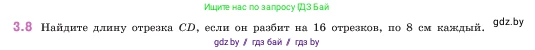 Математика, 5 класс Учебник, авторы: Виленкин Наум Яковлевич, Жохов Владимир Иванович, Чесноков Александр Семёнович, Александрова Лилия Александровна, Шварцбурд Семён Исаакович, издательство Просвещение, Москва, 2023, белого цвета, Часть 1, страница 81, номер 3.8, Условие
