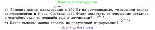 Математика, 5 класс Учебник, авторы: Виленкин Наум Яковлевич, Жохов Владимир Иванович, Чесноков Александр Семёнович, Александрова Лилия Александровна, Шварцбурд Семён Исаакович, издательство Просвещение, Москва, 2023, белого цвета, Часть 1, страница 130, номер 10, Условие (продолжение 2)