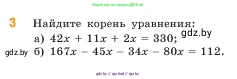 Математика, 5 класс Учебник, авторы: Виленкин Наум Яковлевич, Жохов Владимир Иванович, Чесноков Александр Семёнович, Александрова Лилия Александровна, Шварцбурд Семён Исаакович, издательство Просвещение, Москва, 2023, белого цвета, Часть 1, страница 107, номер 3, Условие