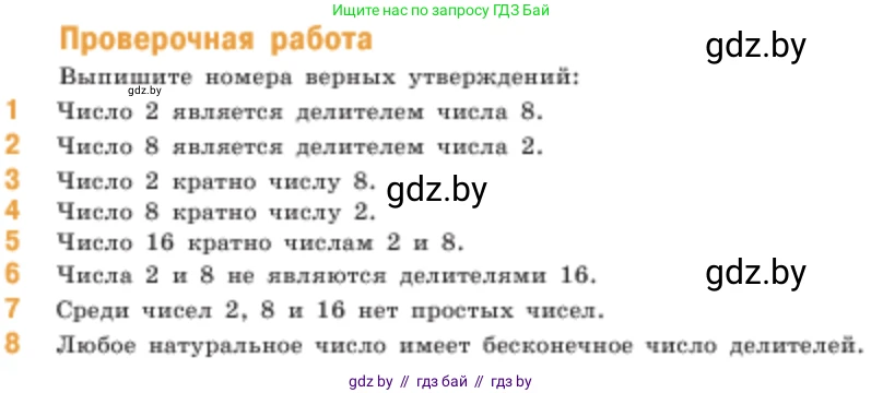 Математика, 5 класс Учебник, авторы: Виленкин Наум Яковлевич, Жохов Владимир Иванович, Чесноков Александр Семёнович, Александрова Лилия Александровна, Шварцбурд Семён Исаакович, издательство Просвещение, Москва, 2023, белого цвета, Часть 1, страница 122, Условие