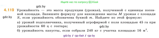 Математика, 5 класс Учебник, авторы: Виленкин Наум Яковлевич, Жохов Владимир Иванович, Чесноков Александр Семёнович, Александрова Лилия Александровна, Шварцбурд Семён Исаакович, издательство Просвещение, Москва, 2023, белого цвета, Часть 1, страница 146, номер 4.119, Условие