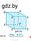 Математика, 5 класс Учебник, авторы: Виленкин Наум Яковлевич, Жохов Владимир Иванович, Чесноков Александр Семёнович, Александрова Лилия Александровна, Шварцбурд Семён Исаакович, издательство Просвещение, Москва, 2023, белого цвета, Часть 1, страница 147, номер 4.122, Условие (продолжение 2)
