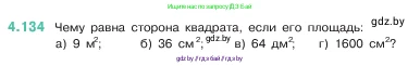 Математика, 5 класс Учебник, авторы: Виленкин Наум Яковлевич, Жохов Владимир Иванович, Чесноков Александр Семёнович, Александрова Лилия Александровна, Шварцбурд Семён Исаакович, издательство Просвещение, Москва, 2023, белого цвета, Часть 1, страница 148, номер 4.134, Условие