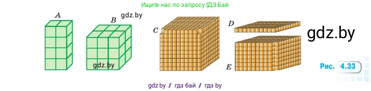 Математика, 5 класс Учебник, авторы: Виленкин Наум Яковлевич, Жохов Владимир Иванович, Чесноков Александр Семёнович, Александрова Лилия Александровна, Шварцбурд Семён Исаакович, издательство Просвещение, Москва, 2023, белого цвета, Часть 1, страница 153, номер 4.172, Условие (продолжение 2)