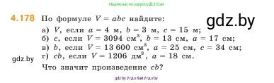 Математика, 5 класс Учебник, авторы: Виленкин Наум Яковлевич, Жохов Владимир Иванович, Чесноков Александр Семёнович, Александрова Лилия Александровна, Шварцбурд Семён Исаакович, издательство Просвещение, Москва, 2023, белого цвета, Часть 1, страница 154, номер 4.178, Условие