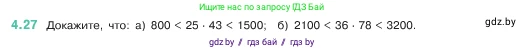 Математика, 5 класс Учебник, авторы: Виленкин Наум Яковлевич, Жохов Владимир Иванович, Чесноков Александр Семёнович, Александрова Лилия Александровна, Шварцбурд Семён Исаакович, издательство Просвещение, Москва, 2023, белого цвета, Часть 1, страница 135, номер 4.27, Условие