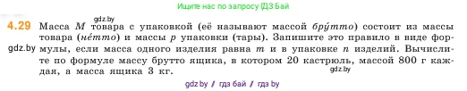 Математика, 5 класс Учебник, авторы: Виленкин Наум Яковлевич, Жохов Владимир Иванович, Чесноков Александр Семёнович, Александрова Лилия Александровна, Шварцбурд Семён Исаакович, издательство Просвещение, Москва, 2023, белого цвета, Часть 1, страница 135, номер 4.29, Условие