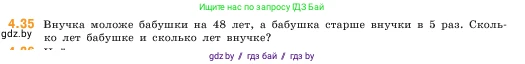 Математика, 5 класс Учебник, авторы: Виленкин Наум Яковлевич, Жохов Владимир Иванович, Чесноков Александр Семёнович, Александрова Лилия Александровна, Шварцбурд Семён Исаакович, издательство Просвещение, Москва, 2023, белого цвета, Часть 1, страница 136, номер 4.35, Условие