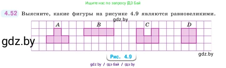 Математика, 5 класс Учебник, авторы: Виленкин Наум Яковлевич, Жохов Владимир Иванович, Чесноков Александр Семёнович, Александрова Лилия Александровна, Шварцбурд Семён Исаакович, издательство Просвещение, Москва, 2023, белого цвета, Часть 1, страница 139, номер 4.52, Условие