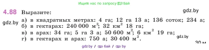 Математика, 5 класс Учебник, авторы: Виленкин Наум Яковлевич, Жохов Владимир Иванович, Чесноков Александр Семёнович, Александрова Лилия Александровна, Шварцбурд Семён Исаакович, издательство Просвещение, Москва, 2023, белого цвета, Часть 1, страница 143, номер 4.88, Условие
