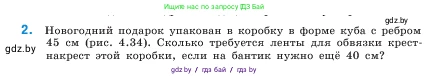 Математика, 5 класс Учебник, авторы: Виленкин Наум Яковлевич, Жохов Владимир Иванович, Чесноков Александр Семёнович, Александрова Лилия Александровна, Шварцбурд Семён Исаакович, издательство Просвещение, Москва, 2023, белого цвета, Часть 1, страница 156, номер 2, Условие