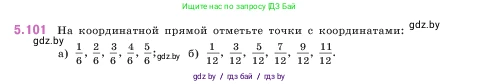 Математика, 5 класс Учебник, авторы: Виленкин Наум Яковлевич, Жохов Владимир Иванович, Чесноков Александр Семёнович, Александрова Лилия Александровна, Шварцбурд Семён Исаакович, издательство Просвещение, Москва, 2023, белого цвета, Часть 2, страница 22, номер 5.101, Условие