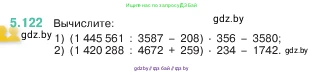 Математика, 5 класс Учебник, авторы: Виленкин Наум Яковлевич, Жохов Владимир Иванович, Чесноков Александр Семёнович, Александрова Лилия Александровна, Шварцбурд Семён Исаакович, издательство Просвещение, Москва, 2023, белого цвета, Часть 2, страница 24, номер 5.122, Условие