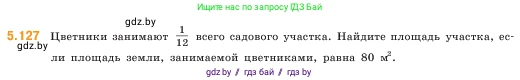 Математика, 5 класс Учебник, авторы: Виленкин Наум Яковлевич, Жохов Владимир Иванович, Чесноков Александр Семёнович, Александрова Лилия Александровна, Шварцбурд Семён Исаакович, издательство Просвещение, Москва, 2023, белого цвета, Часть 2, страница 24, номер 5.127, Условие