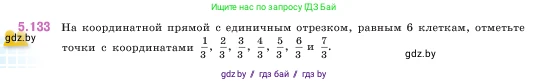 Математика, 5 класс Учебник, авторы: Виленкин Наум Яковлевич, Жохов Владимир Иванович, Чесноков Александр Семёнович, Александрова Лилия Александровна, Шварцбурд Семён Исаакович, издательство Просвещение, Москва, 2023, белого цвета, Часть 2, страница 26, номер 5.133, Условие