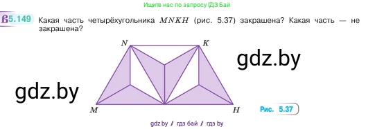 Математика, 5 класс Учебник, авторы: Виленкин Наум Яковлевич, Жохов Владимир Иванович, Чесноков Александр Семёнович, Александрова Лилия Александровна, Шварцбурд Семён Исаакович, издательство Просвещение, Москва, 2023, белого цвета, Часть 2, страница 28, номер 5.149, Условие