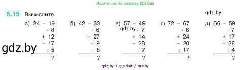 Математика, 5 класс Учебник, авторы: Виленкин Наум Яковлевич, Жохов Владимир Иванович, Чесноков Александр Семёнович, Александрова Лилия Александровна, Шварцбурд Семён Исаакович, издательство Просвещение, Москва, 2023, белого цвета, Часть 2, страница 9, номер 5.15, Условие