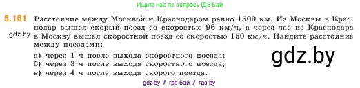 Математика, 5 класс Учебник, авторы: Виленкин Наум Яковлевич, Жохов Владимир Иванович, Чесноков Александр Семёнович, Александрова Лилия Александровна, Шварцбурд Семён Исаакович, издательство Просвещение, Москва, 2023, белого цвета, Часть 2, страница 29, номер 5.161, Условие