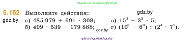 Математика, 5 класс Учебник, авторы: Виленкин Наум Яковлевич, Жохов Владимир Иванович, Чесноков Александр Семёнович, Александрова Лилия Александровна, Шварцбурд Семён Исаакович, издательство Просвещение, Москва, 2023, белого цвета, Часть 2, страница 29, номер 5.162, Условие