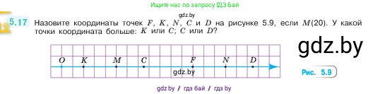 Математика, 5 класс Учебник, авторы: Виленкин Наум Яковлевич, Жохов Владимир Иванович, Чесноков Александр Семёнович, Александрова Лилия Александровна, Шварцбурд Семён Исаакович, издательство Просвещение, Москва, 2023, белого цвета, Часть 2, страница 9, номер 5.17, Условие