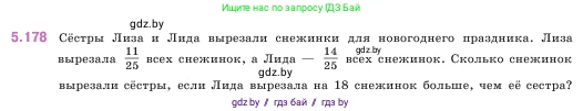 Математика, 5 класс Учебник, авторы: Виленкин Наум Яковлевич, Жохов Владимир Иванович, Чесноков Александр Семёнович, Александрова Лилия Александровна, Шварцбурд Семён Исаакович, издательство Просвещение, Москва, 2023, белого цвета, Часть 2, страница 33, номер 5.178, Условие