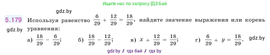Математика, 5 класс Учебник, авторы: Виленкин Наум Яковлевич, Жохов Владимир Иванович, Чесноков Александр Семёнович, Александрова Лилия Александровна, Шварцбурд Семён Исаакович, издательство Просвещение, Москва, 2023, белого цвета, Часть 2, страница 33, номер 5.179, Условие