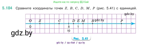 Математика, 5 класс Учебник, авторы: Виленкин Наум Яковлевич, Жохов Владимир Иванович, Чесноков Александр Семёнович, Александрова Лилия Александровна, Шварцбурд Семён Исаакович, издательство Просвещение, Москва, 2023, белого цвета, Часть 2, страница 33, номер 5.184, Условие