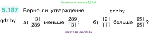 Математика, 5 класс Учебник, авторы: Виленкин Наум Яковлевич, Жохов Владимир Иванович, Чесноков Александр Семёнович, Александрова Лилия Александровна, Шварцбурд Семён Исаакович, издательство Просвещение, Москва, 2023, белого цвета, Часть 2, страница 34, номер 5.187, Условие