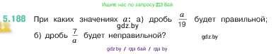Математика, 5 класс Учебник, авторы: Виленкин Наум Яковлевич, Жохов Владимир Иванович, Чесноков Александр Семёнович, Александрова Лилия Александровна, Шварцбурд Семён Исаакович, издательство Просвещение, Москва, 2023, белого цвета, Часть 2, страница 34, номер 5.188, Условие