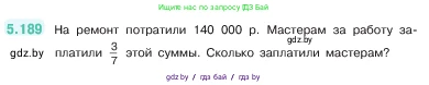 Математика, 5 класс Учебник, авторы: Виленкин Наум Яковлевич, Жохов Владимир Иванович, Чесноков Александр Семёнович, Александрова Лилия Александровна, Шварцбурд Семён Исаакович, издательство Просвещение, Москва, 2023, белого цвета, Часть 2, страница 34, номер 5.189, Условие