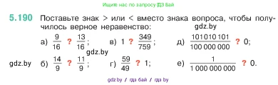 Математика, 5 класс Учебник, авторы: Виленкин Наум Яковлевич, Жохов Владимир Иванович, Чесноков Александр Семёнович, Александрова Лилия Александровна, Шварцбурд Семён Исаакович, издательство Просвещение, Москва, 2023, белого цвета, Часть 2, страница 34, номер 5.190, Условие