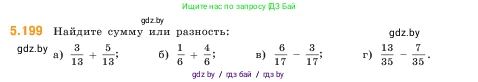 Математика, 5 класс Учебник, авторы: Виленкин Наум Яковлевич, Жохов Владимир Иванович, Чесноков Александр Семёнович, Александрова Лилия Александровна, Шварцбурд Семён Исаакович, издательство Просвещение, Москва, 2023, белого цвета, Часть 2, страница 35, номер 5.199, Условие