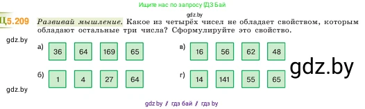 Математика, 5 класс Учебник, авторы: Виленкин Наум Яковлевич, Жохов Владимир Иванович, Чесноков Александр Семёнович, Александрова Лилия Александровна, Шварцбурд Семён Исаакович, издательство Просвещение, Москва, 2023, белого цвета, Часть 2, страница 36, номер 5.209, Условие